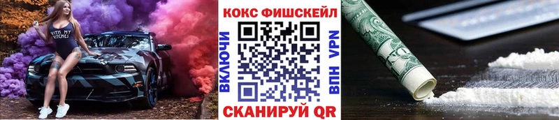 Кокаин 99% ОМГ ОМГ зеркало Сковородино где можно купить