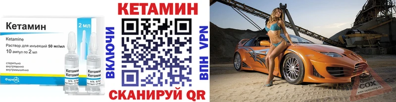 КЕТАМИН VHQ  блэк спрут зеркало  Сковородино 