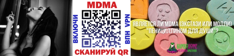 МДМА Molly  продажа наркотиков  Сковородино 