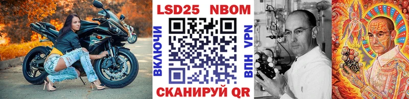 Марки N-bome 1,5мг  Сковородино 